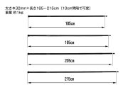 アルミタープポール 太さ32mm×長さ185～215cm | 株式会社山谷