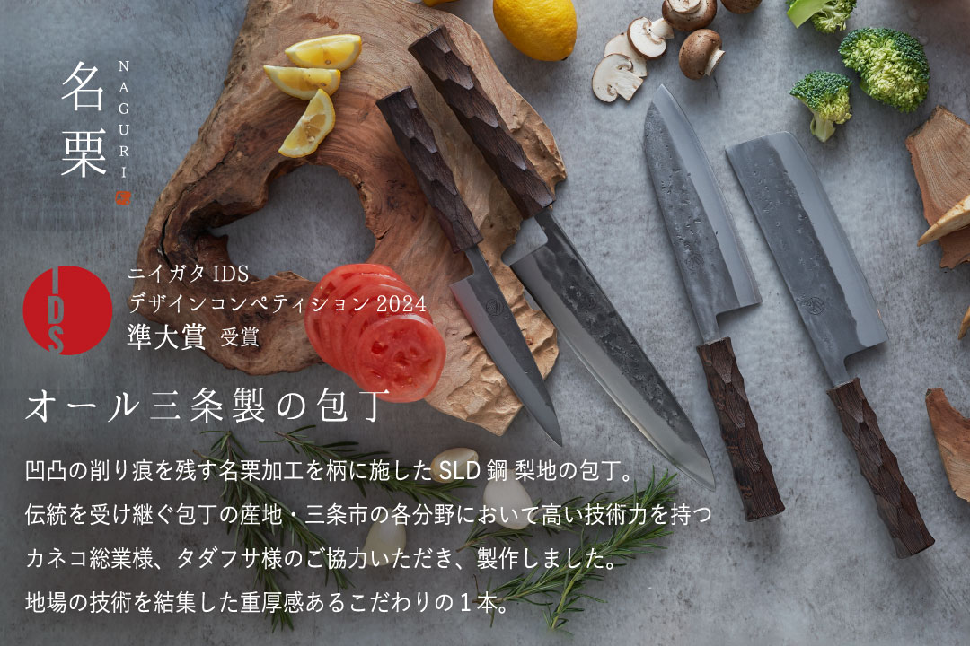 マダム包丁 すごい 別誂