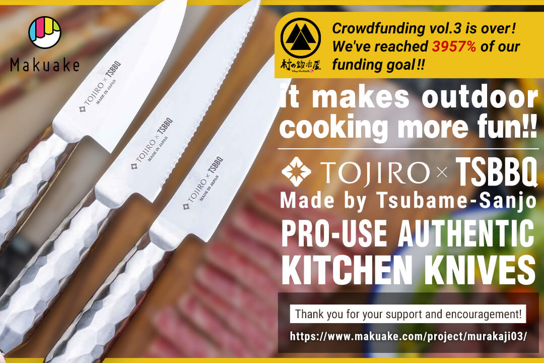 株式会社山谷産業 村の鍛冶屋 Tsbbq 新潟県三条市でecサイト 村の鍛冶屋 を運営し 高品質な和包丁 アウトドア用品の製造 販売を行っています