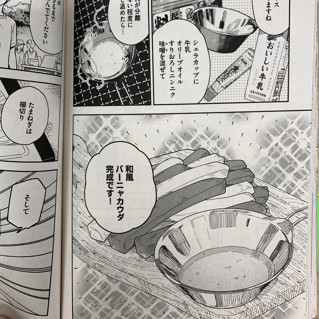 コミックス 焼いてるふたり ３巻にtsbbq製品が掲載されました 株式会社山谷産業 村の鍛冶屋 Tsbbq