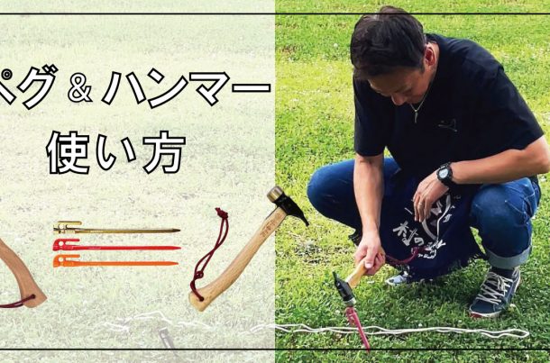 キャンプ | 株式会社山谷産業【村の鍛冶屋 / TSBBQ】