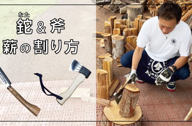 キャンプ | 株式会社山谷産業【村の鍛冶屋 / TSBBQ】
