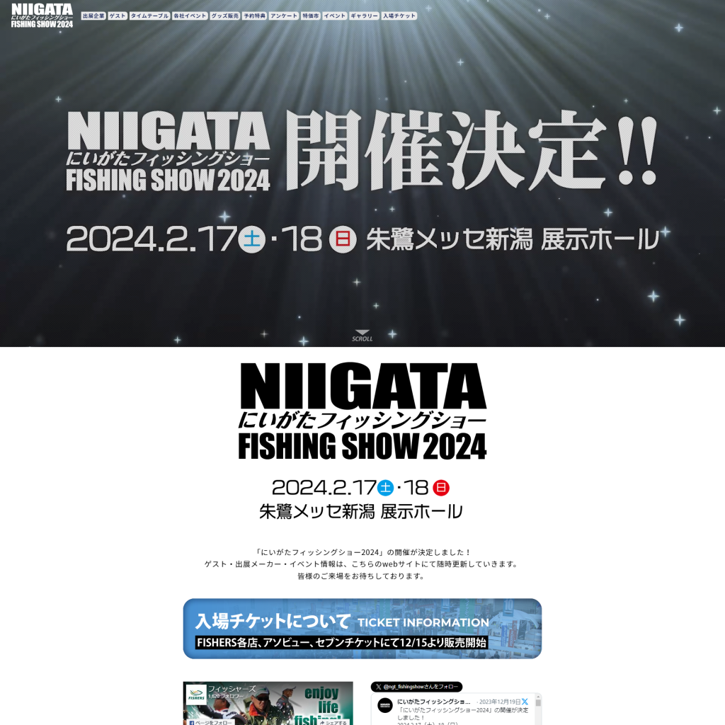 新潟 釣り フェス