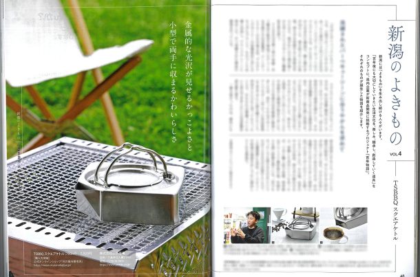 メディア掲載 | 株式会社山谷産業【村の鍛冶屋 / TSBBQ】