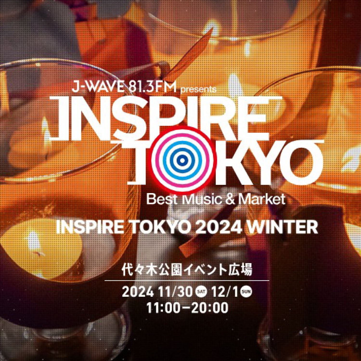 代々木公園で開催される「J-WAVE 81.3FM presents INSPIRE TOKYO
