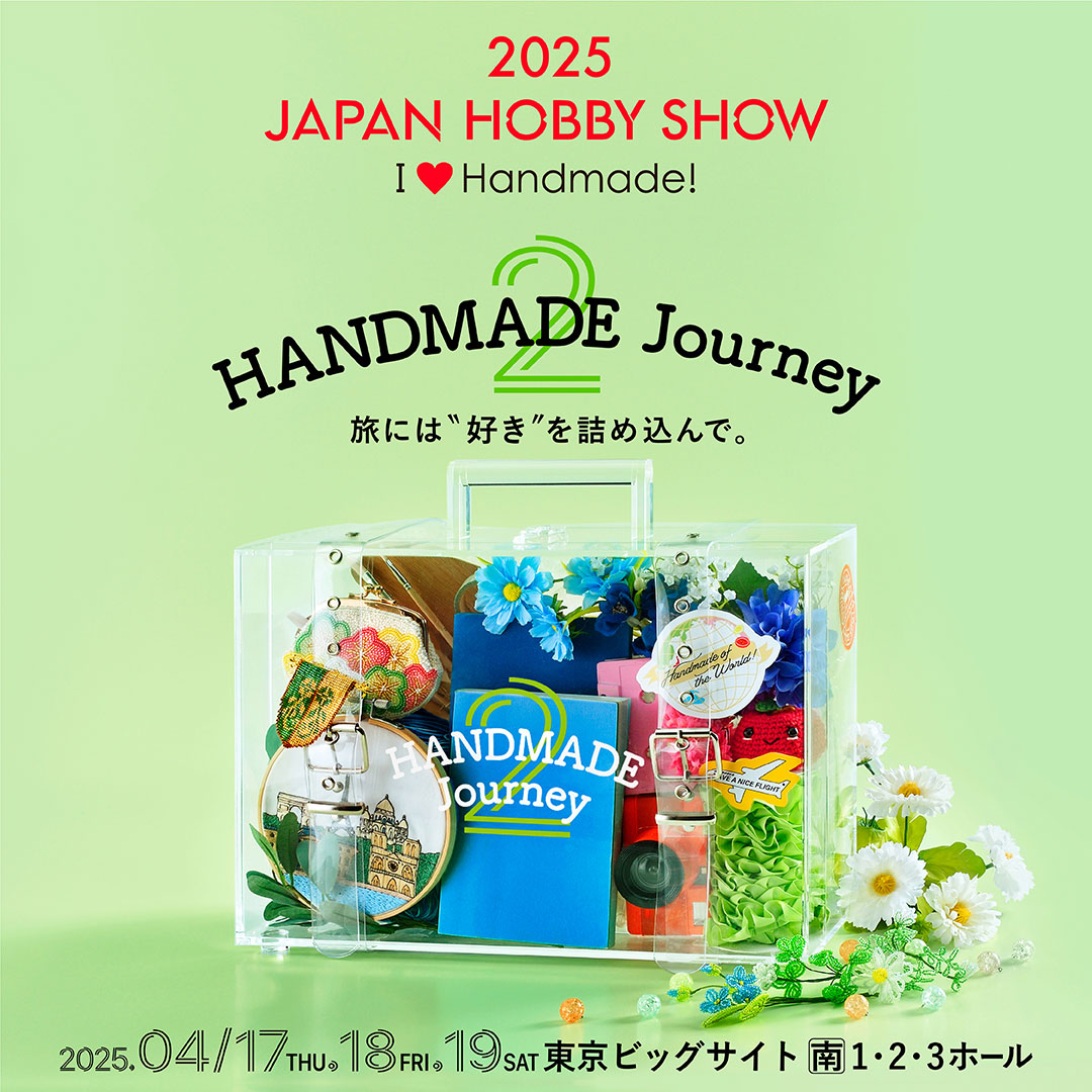 ビッグサイトで開催される「2025日本ホビーショー」に出店します