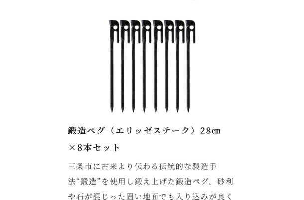 プレス/メディア | 株式会社山谷産業【村の鍛冶屋 / TSBBQ】