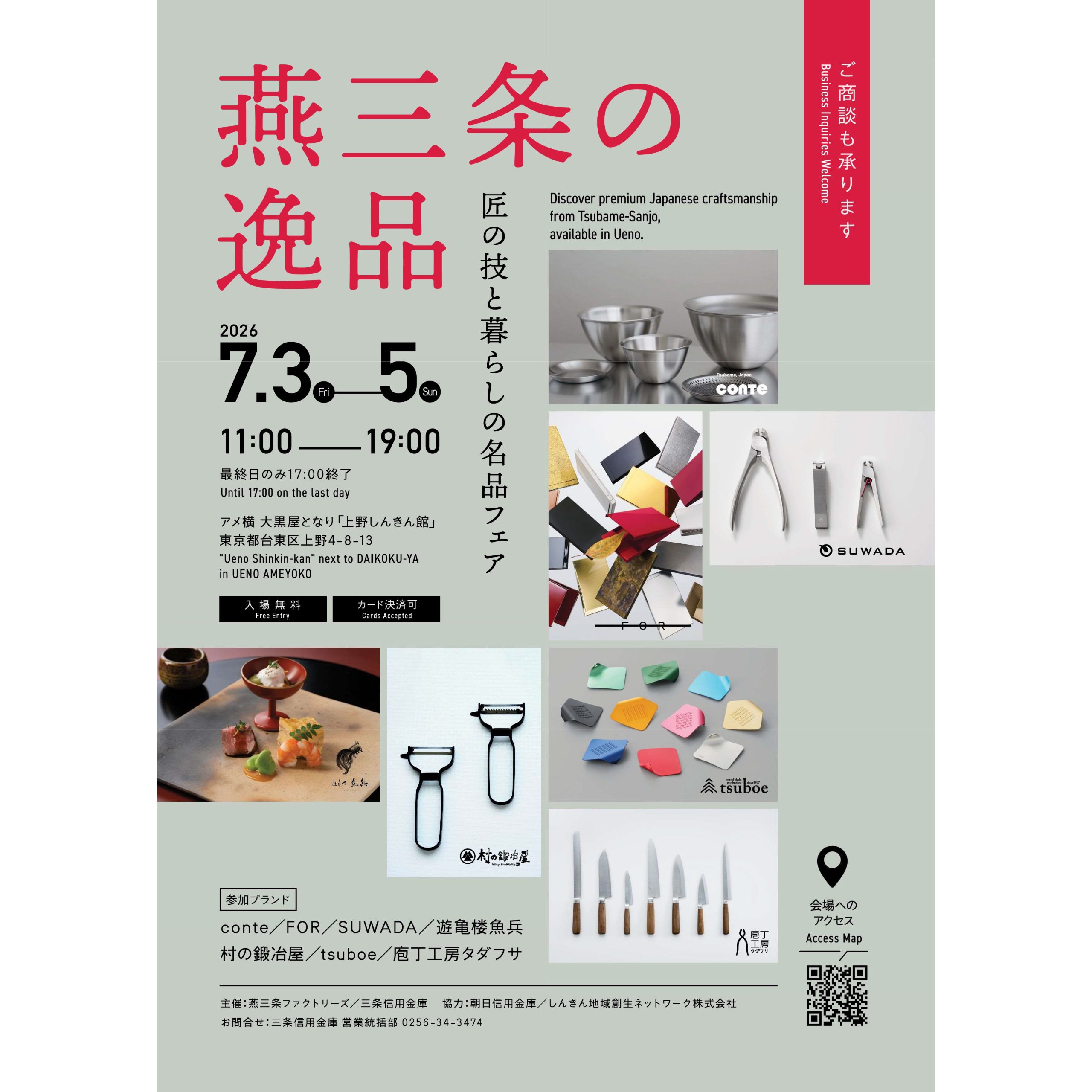 【新品未開封】燕三条の職人が磨いたオンリーワンのシルバーメタル扇風機 上野で開催される「燕三条の逸品」に出店します | ニュース | 株式会社