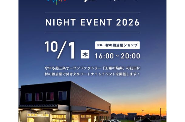 ニュース | 株式会社山谷産業【村の鍛冶屋 / TSBBQ】